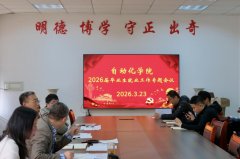 于金鹏提出三点要求：一是要压实