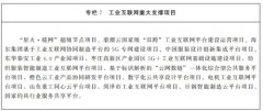 <b>高程度扶植现洋牧场</b>